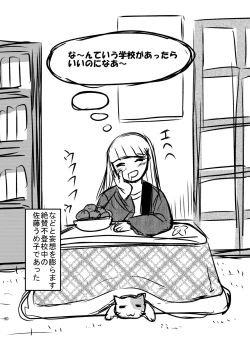 Page 29 of Dokudoku vol. 16 Shikkou