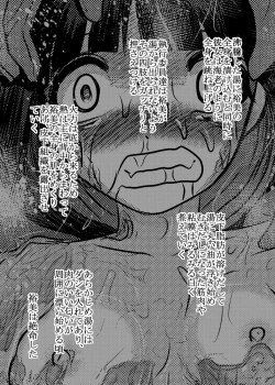 Page 3 of Dokudoku vol. 16 Shikkou