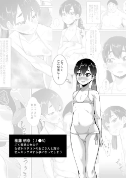 Page 14 of Lolicon Ojisan to Umi de Koubi Suru Hon