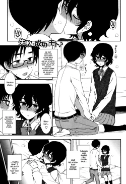 Page 1 of Shippai wa Seikou no Moto? | Failure Teaches Success?
