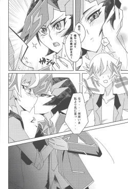 Page 10 of Fujiki Yuusaku ga Saikin Kawaii.