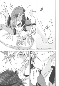 Page 19 of Fujiki Yuusaku ga Saikin Kawaii.