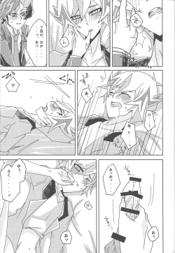 Page 21 of Fujiki Yuusaku ga Saikin Kawaii.