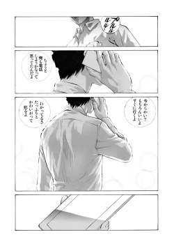 Page 2 of Dear SEX Friends