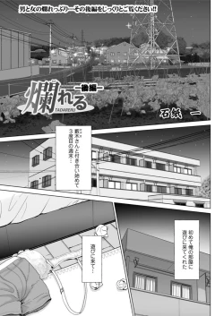 Page 173 of Action Pizazz DX 2019-03