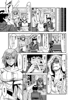 Page 193 of Action Pizazz DX 2019-03