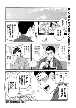 Page 42 of Action Pizazz DX 2019-03