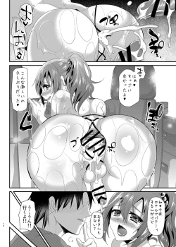 Page 73 of Sokuhame Bitchinpo