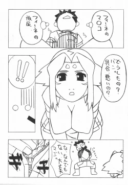 Page 24 of Aa... Natsukashi no Heroine-tachi!! Vol. 5