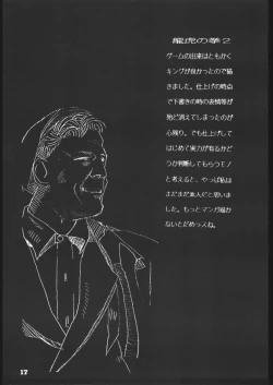 Page 16 of RED SOX Vol. 4