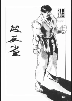 Page 33 of RED SOX Vol. 4