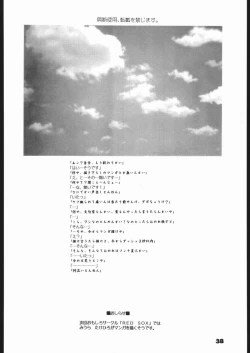 Page 37 of RED SOX Vol. 4