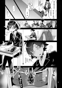 Page 18 of Hikigaya Hachiman o Saiminjutsu de Kanojo ni Shite Yaritai Houdai Suru Hon.