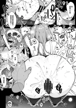 Page 12 of Ecchi na no wa Ikenai to Omoimasu!!