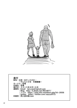 Page 21 of Omae… Onna Datta no ka…