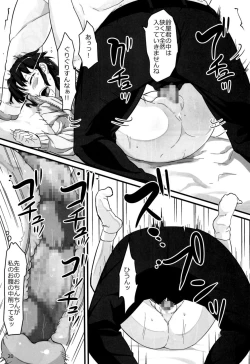 Page 19 of Basuke Shoujo to Sukebe na Hoshuu