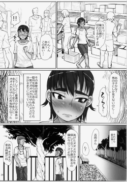 Page 24 of Nazo Ooki Chinjuu Oo Megane Zaru no Mesu ni Sareta Shoujo-tachi