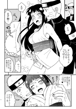 Page 5 of Shinkon Hinata no Kunoichi Cosplay datteba yo!
