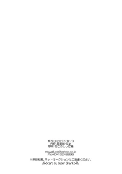 Page 29 of Darling x Honey Sweet emotion