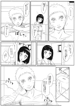 Page 10 of Kodomo ga rusu no yoru ni...