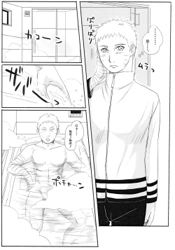 Page 8 of Kodomo ga rusu no yoru ni...