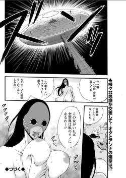 Page 226 of Seireki 2200 Nen no Ota Ch. 1-23