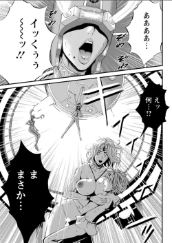 Page 318 of Seireki 2200 Nen no Ota Ch. 1-23