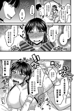 Page 22 of Mama wa Boku no Nikubenki