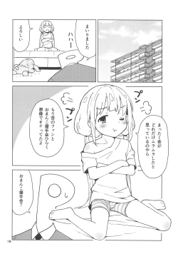 Page 17 of Anzu wa Dokodemo OK da yo