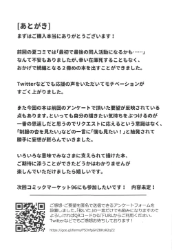 Page 24 of Anzu wa Dokodemo OK da yo