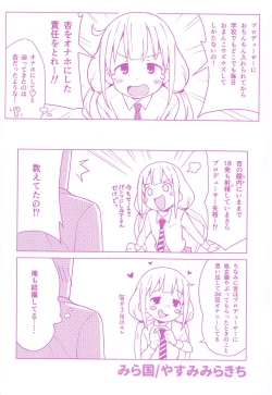 Page 26 of Anzu wa Dokodemo OK da yo