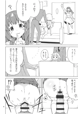 Page 5 of Anzu wa Dokodemo OK da yo