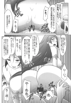 Page 15 of Ruridou Gahou CODE:65