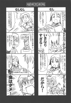 Page 28 of Ruridou Gahou CODE:65