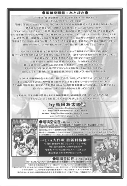 Page 32 of Ruridou Gahou CODE:65