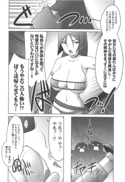Page 9 of Ruridou Gahou CODE:65