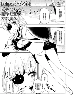 Page 1 of 2016 Nen Natsu ni Deshita Orihon