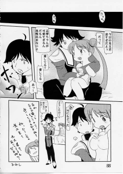 Page 21 of Shima Shima