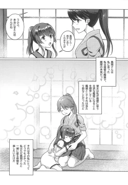 Page 6 of Ashita no Sakurairo