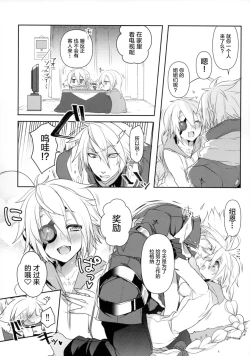 Page 4 of Ore no Tenshi ga Kawai Sugite Tsurai.