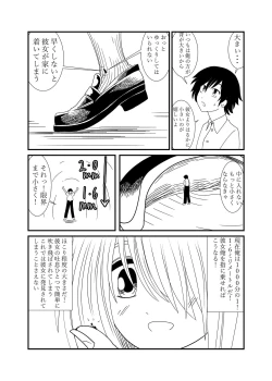 Page 12 of Mekakure-chan ni Fumaretai