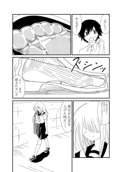 Page 16 of Mekakure-chan ni Fumaretai