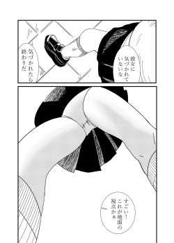 Page 6 of Mekakure-chan ni Fumaretai