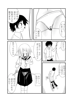 Page 9 of Mekakure-chan ni Fumaretai