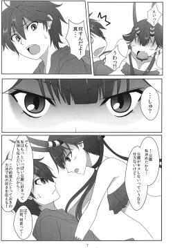 Page 4 of CHU made Masshugura.