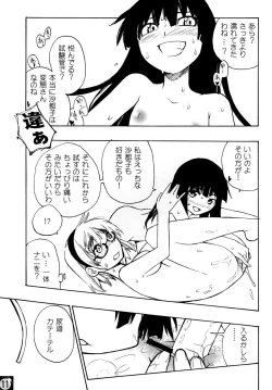 Page 10 of Ecchi ja Nai to Ikenai to Omoimasu!!