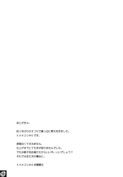 Page 18 of Ecchi ja Nai to Ikenai to Omoimasu!!