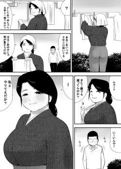 Page 11 of Subete o Ukeirete Kureru Tomodachi no Okka-san