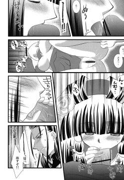 Page 11 of Ryuusei Aien