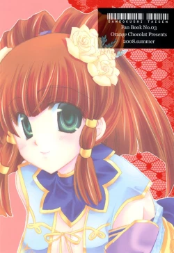 Page 26 of Ryuusei Aien